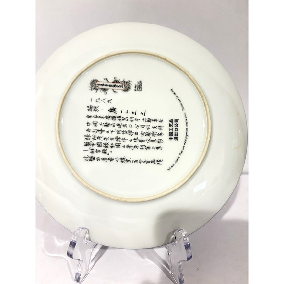 VTG Imperial Jingdezhen Porcelain Plates Great Stage & Summer Palace Set Of 2 - Picture 6 of 7